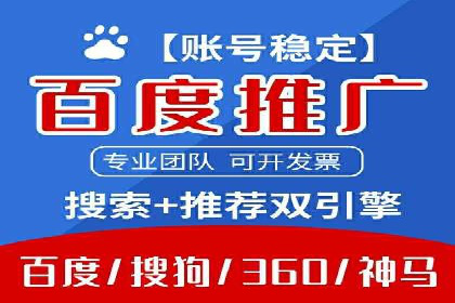 SEM竞价开户实战经验：案例分享
